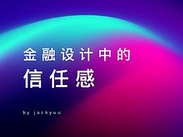 金融app
