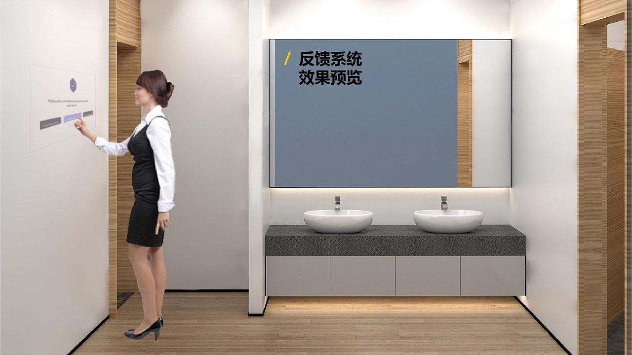智慧共厕交互服务设计（图ZMjYwNTEyOTYw） - 其他工业/产品 - 站酷设计师昀昀winwin原创素材 - 站酷ZCOOL