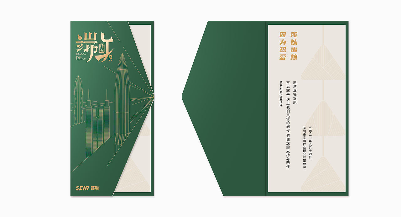 节日贺卡（图ZMjY1ODE3NTYw） - 品牌 - 站酷设计师大罗罗子原创素材 - 站酷ZCOOL