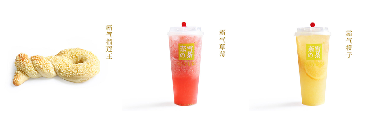 奈雪NAYUKI产品公仔设计（图ZMjcwNDYzMzI4） - 生活用品 - 站酷设计师Grace_yuzu原创素材 - 站酷ZCOOL