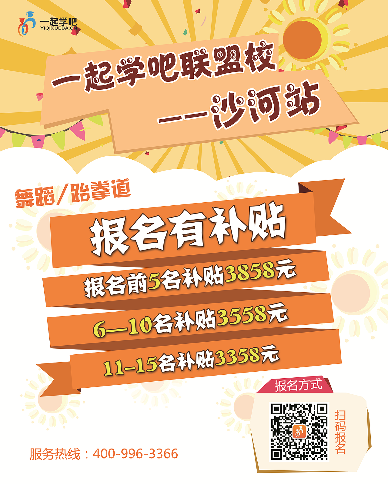 活动海报（图ZNjQxMjU3NTI=） - 海报 - 站酷设计师a粉墨a原创素材 - 站酷ZCOOL