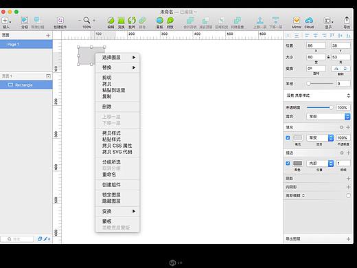Sketch47.1破解加一键汉化版(切换中英文) 