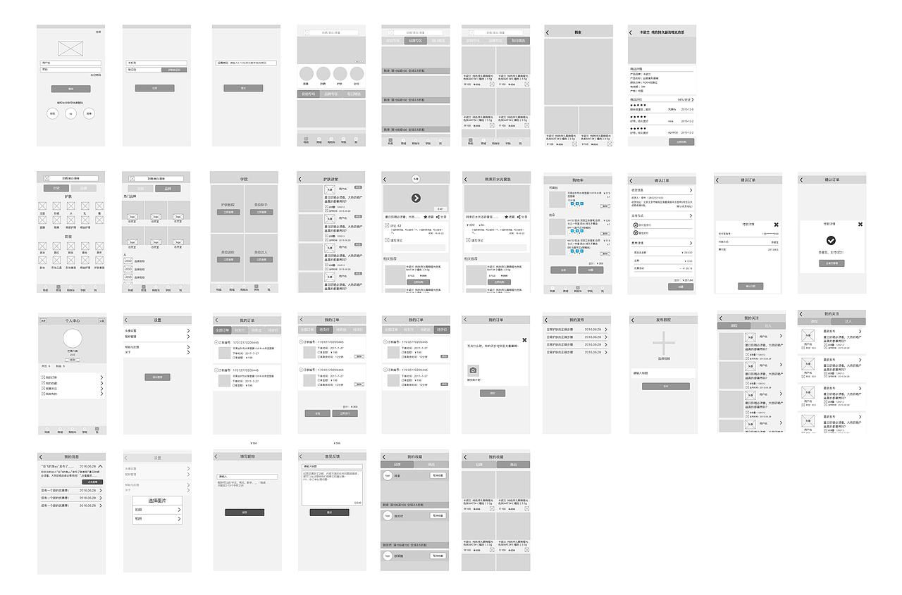 交互线框图（图ZMTAwNzcwMDM2） - 交互/UE - 站酷设计师郑18610041144原创素材 - 站酷ZCOOL