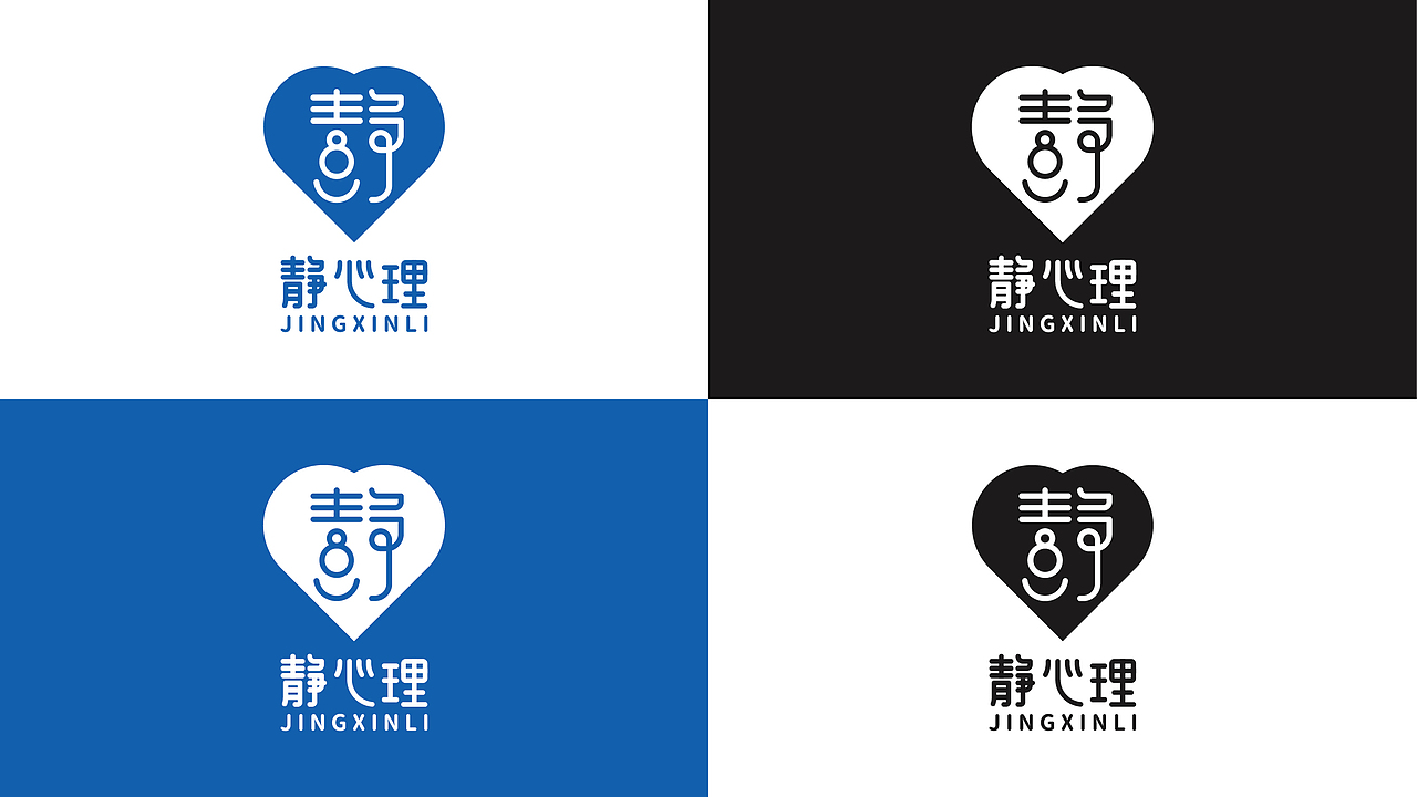 静心理logo设计提案（图ZMTE5ODA5NDU2） - Logo - 站酷设计师黑璞设计原创素材 - 站酷ZCOOL