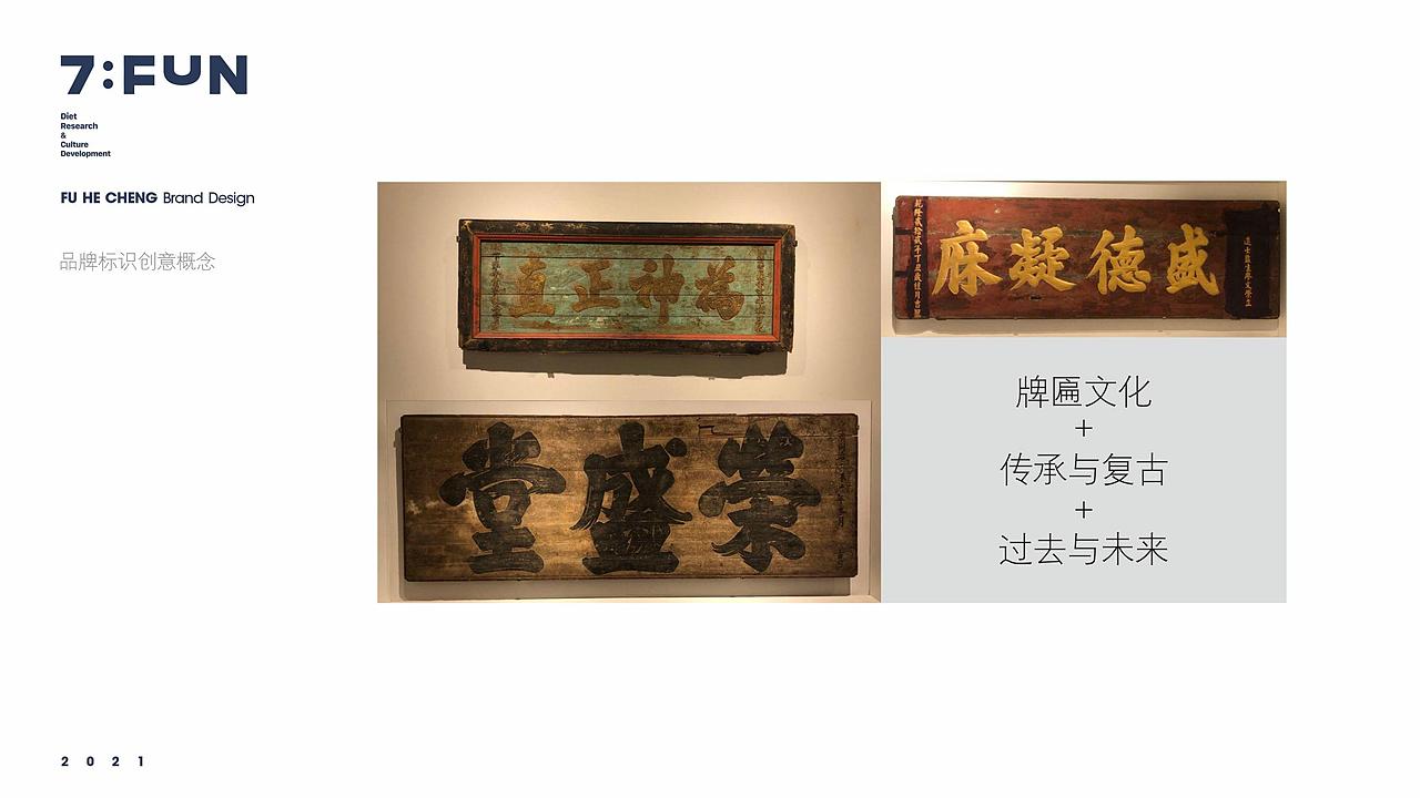 7FUN | 重新释义潮汕牛肉火锅（图ZMjY0MDI5NDI4） - 品牌 - 站酷设计师7FUN饮食研究所原创素材 - 站酷ZCOOL