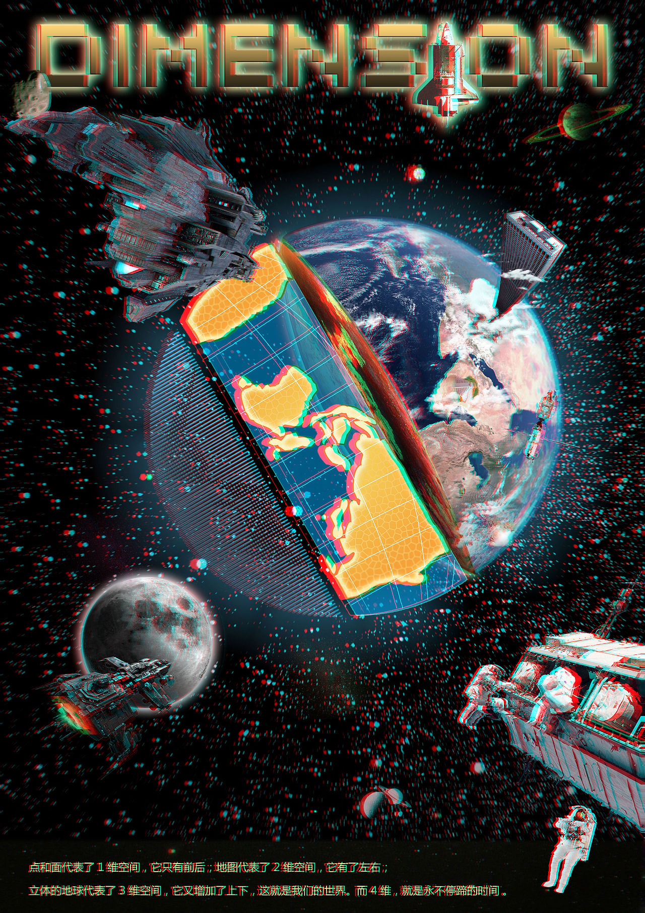 红蓝立体画(观看请佩戴红蓝眼镜)