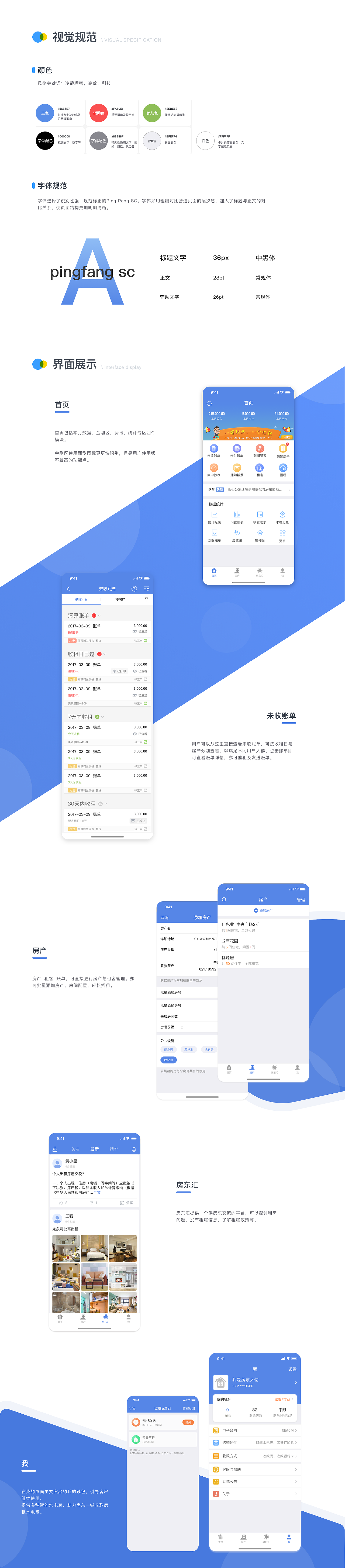 Walle（图ZMjA4NDU1Mjk2） - 软件界面 - 站酷设计师Wallehong原创素材 - 站酷ZCOOL