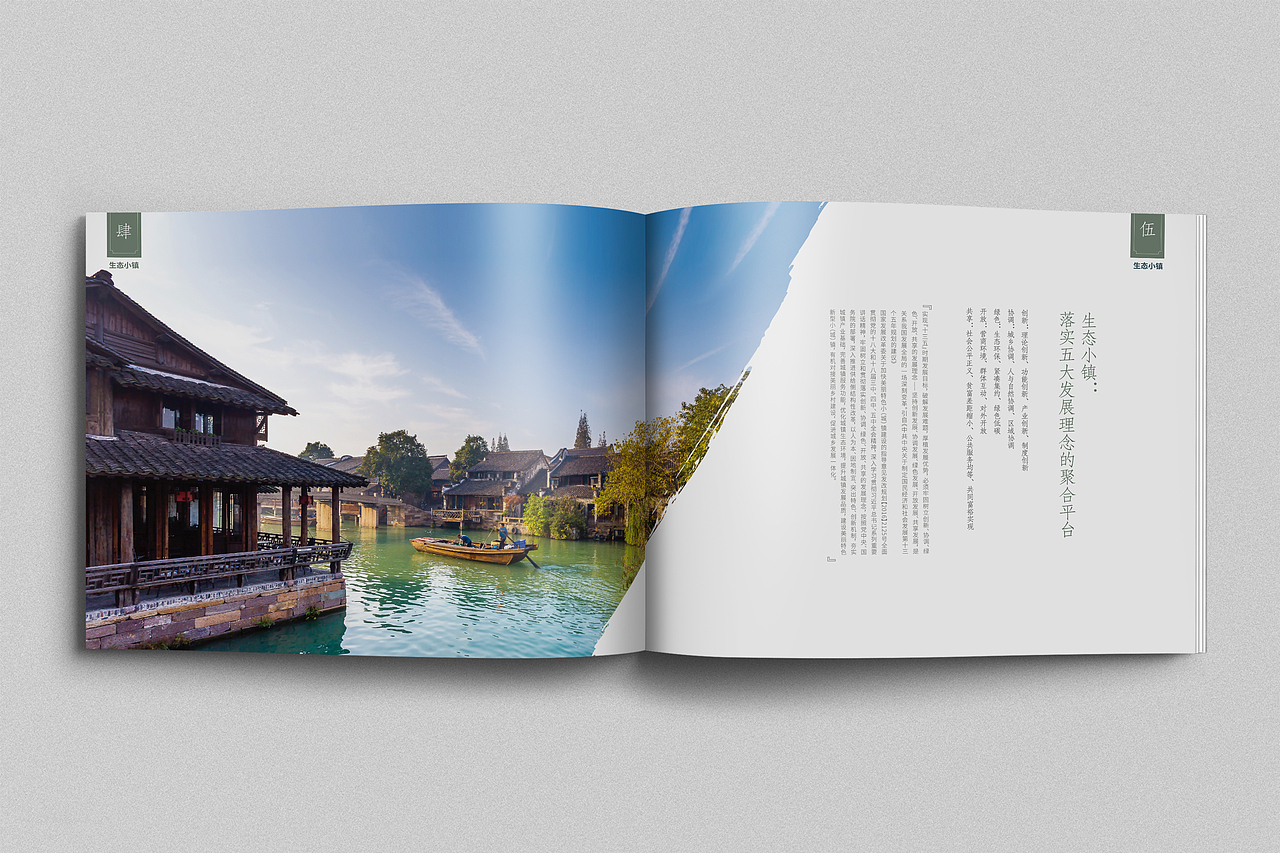 一本画册设计（图ZMjExOTEwMTM2） - 书籍/画册 - 站酷设计师柒尾旅人原创素材 - 站酷ZCOOL