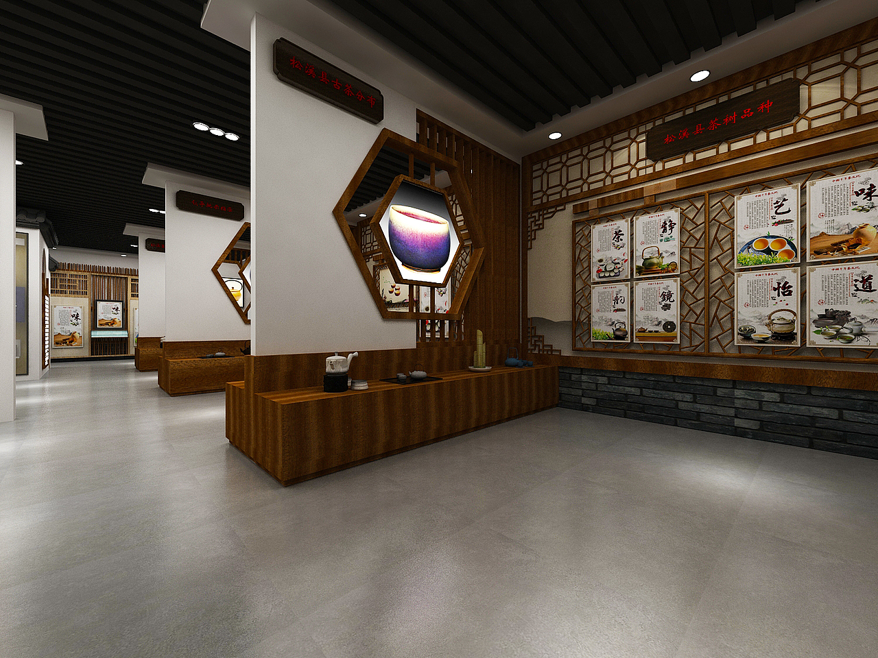 茶文化展厅