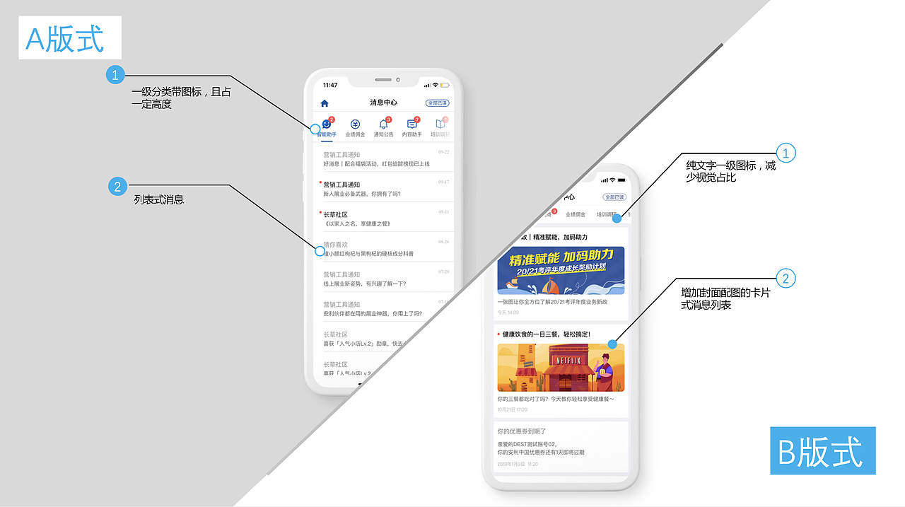 消息中心首页设计
