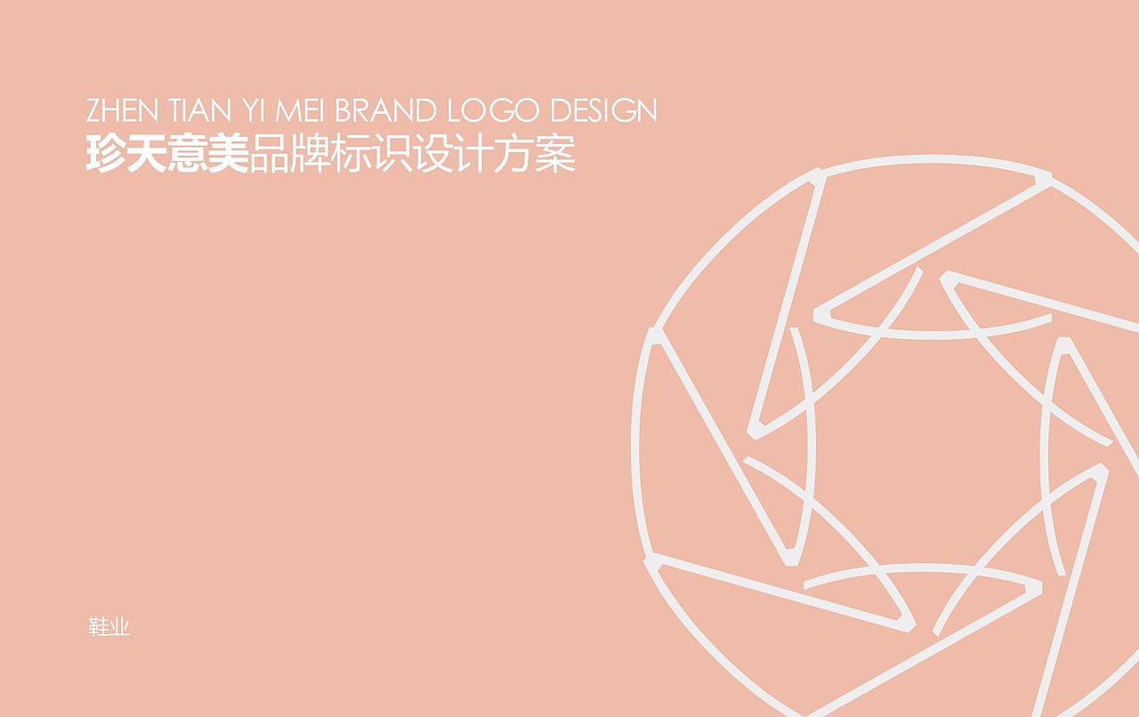 珍天意美logo（图ZNDcwMzM1ODg=） - Logo - 站酷设计师92小丫原创素材 - 站酷ZCOOL