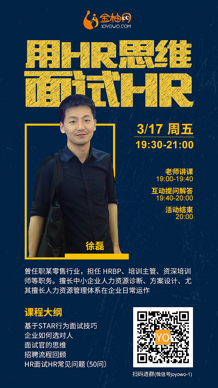 讲师系列海报(微信端)