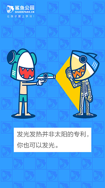 鲨鱼电台每日一句【第二辑】