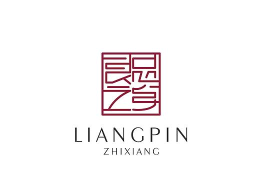 良品之乡