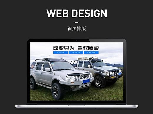 汽车车品配件·电商首页设计