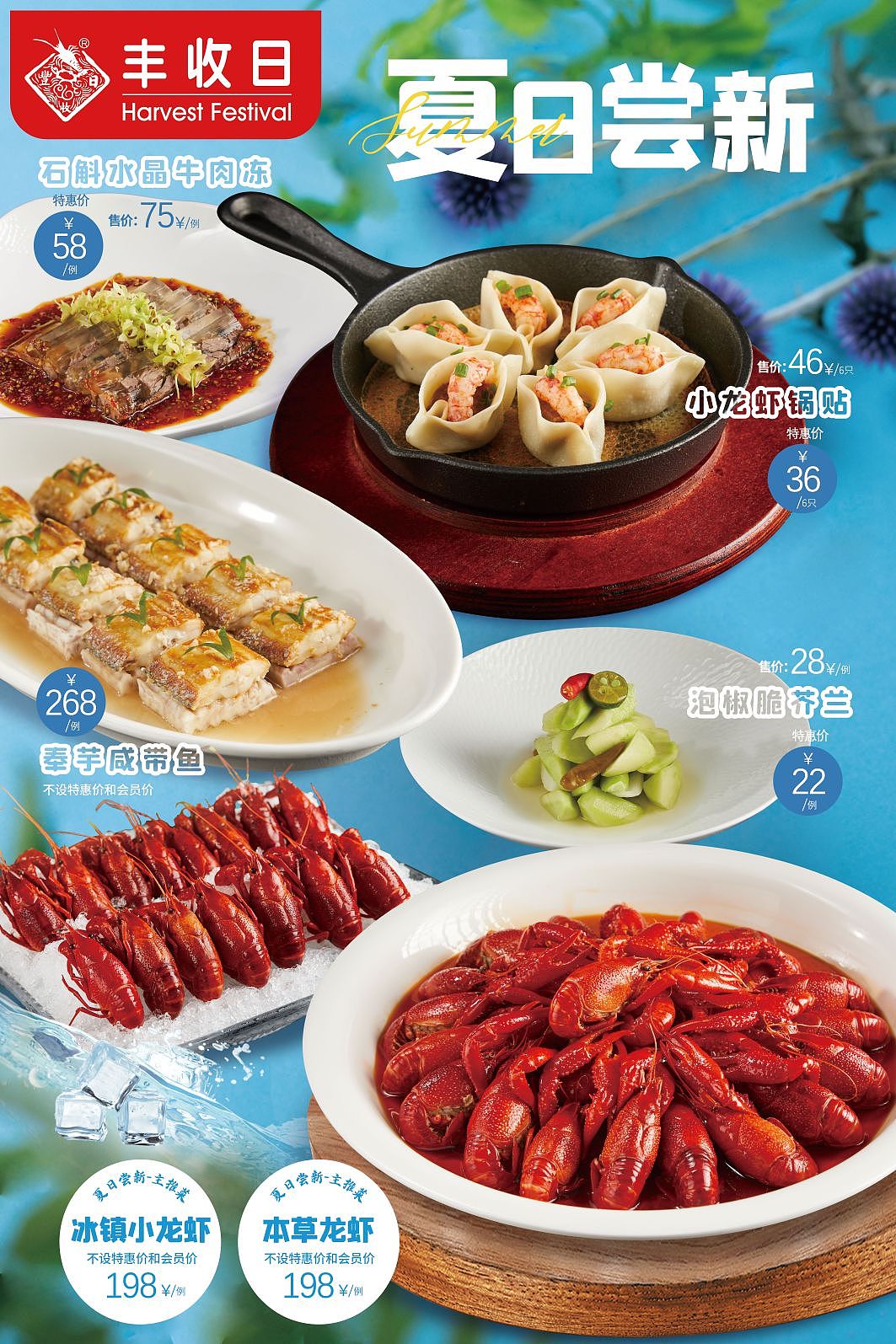 夏季美食海报（图ZMzQyNDkzODg0） - 海报 - 站酷设计师nigifeng原创素材 - 站酷ZCOOL