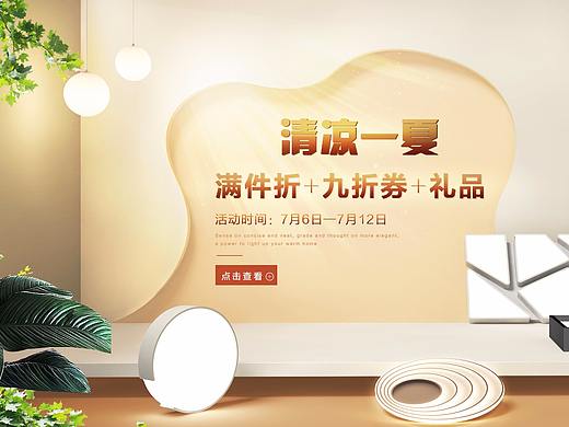 灯饰海报（个人主页-ZMjg5NDgwNDg=） - 海报 - 站酷设计师小依小依原创素材 - 站酷ZCOOL