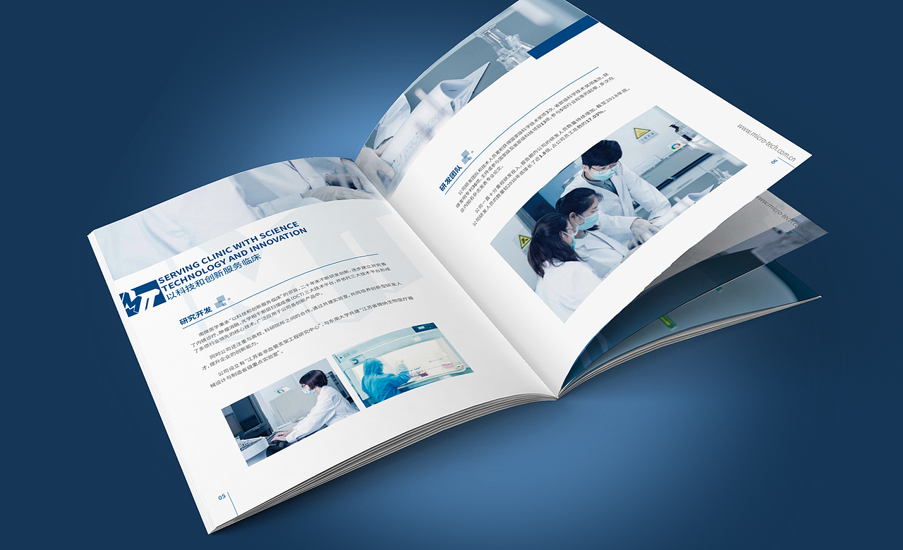 医疗器械/企业画册