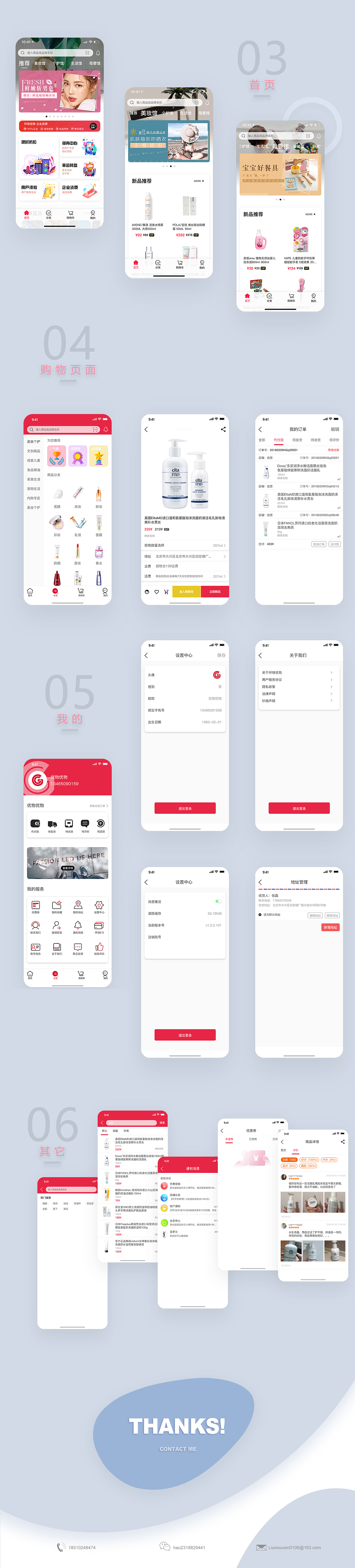 APP（图ZMTc3ODkwNTMy） - APP界面 - 站酷设计师劉家二公子原创素材 - 站酷ZCOOL
