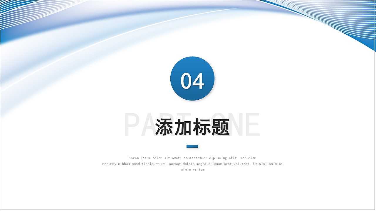 同心逐梦志在巅峰商务工作总结汇报PPT模板