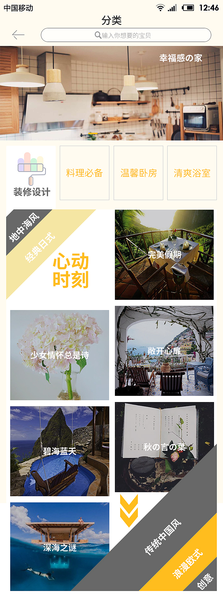 简居（图ZNzI3MDMxMjA=） - APP界面 - 站酷设计师123独立小小奇原创素材 - 站酷ZCOOL
