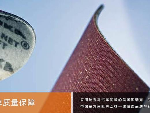 橙博士家居局部焕装—墙面焕装—五大优势5