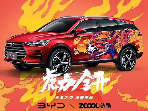 王者之势 龙腾虎跃—虎力全开