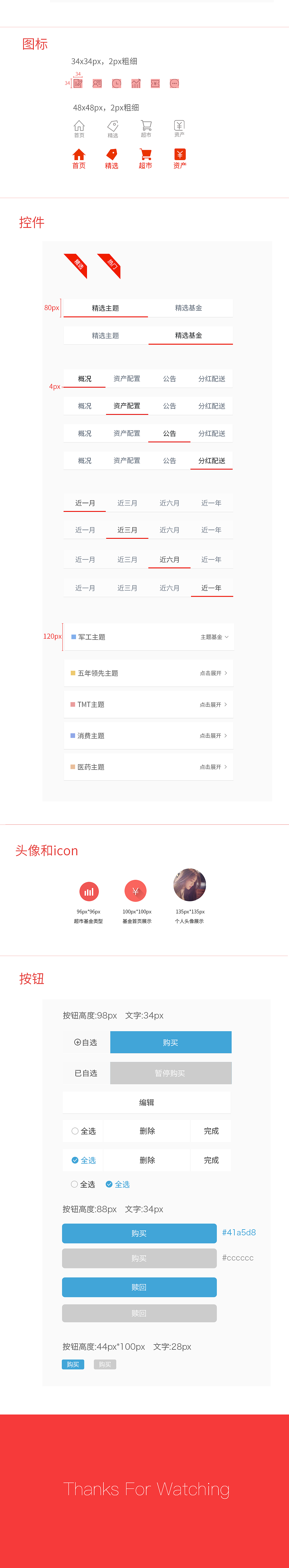 公牛炒股-界面规范