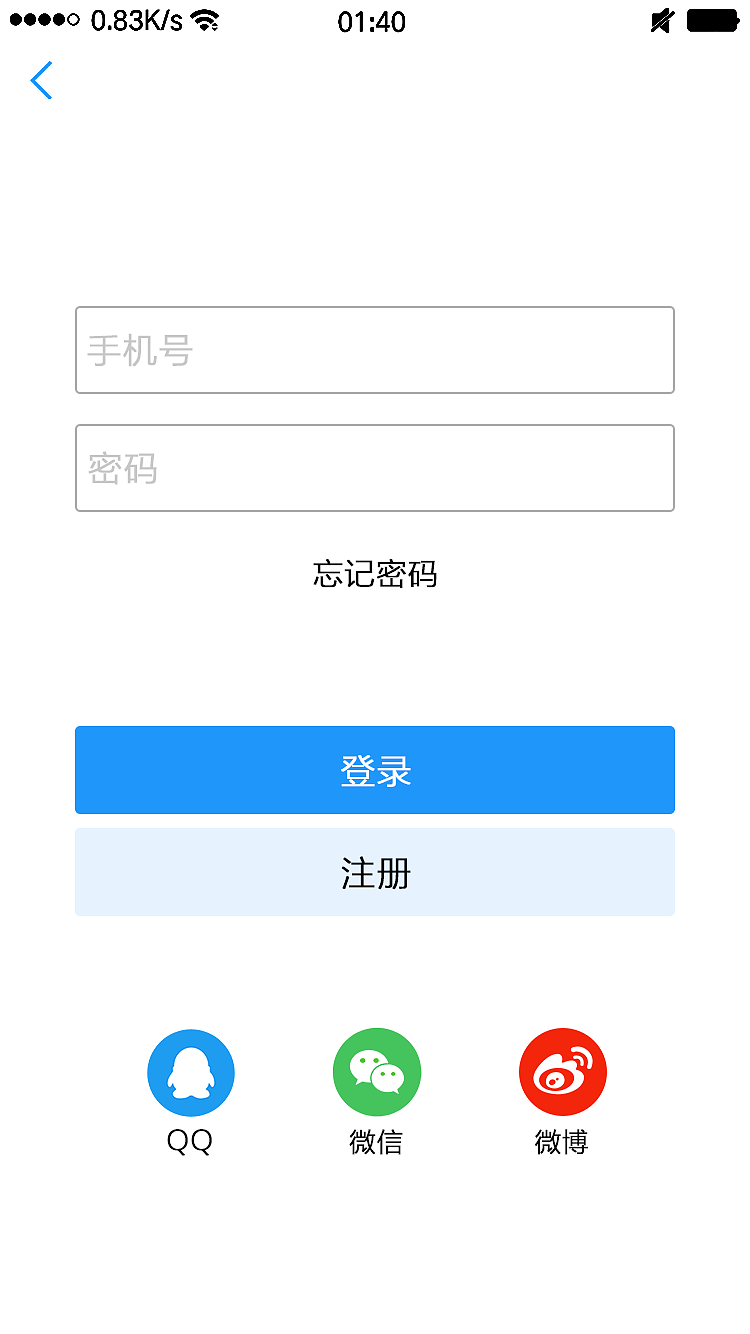 易品惠（图ZOTE5OTIxNDA=） - APP界面 - 站酷设计师谢静辉原创素材 - 站酷ZCOOL