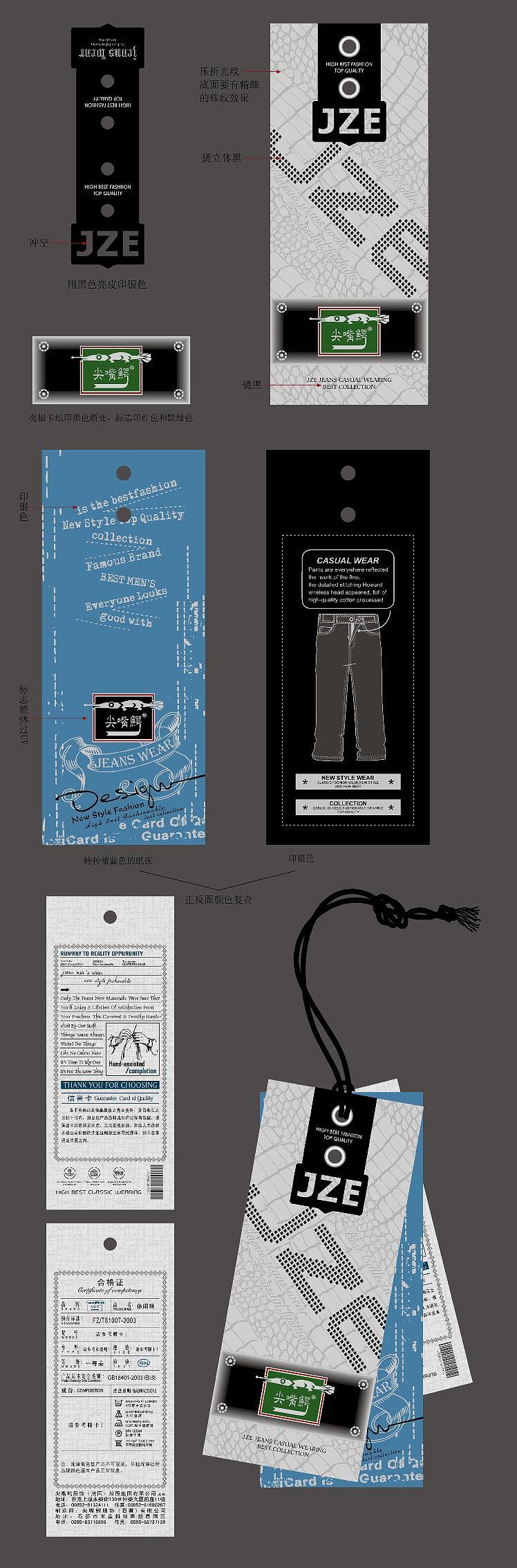 服装辅料吊牌设计（图ZMTI3OTc5ODYw） - 其他服装 - 站酷设计师Lin_zf86原创素材 - 站酷ZCOOL