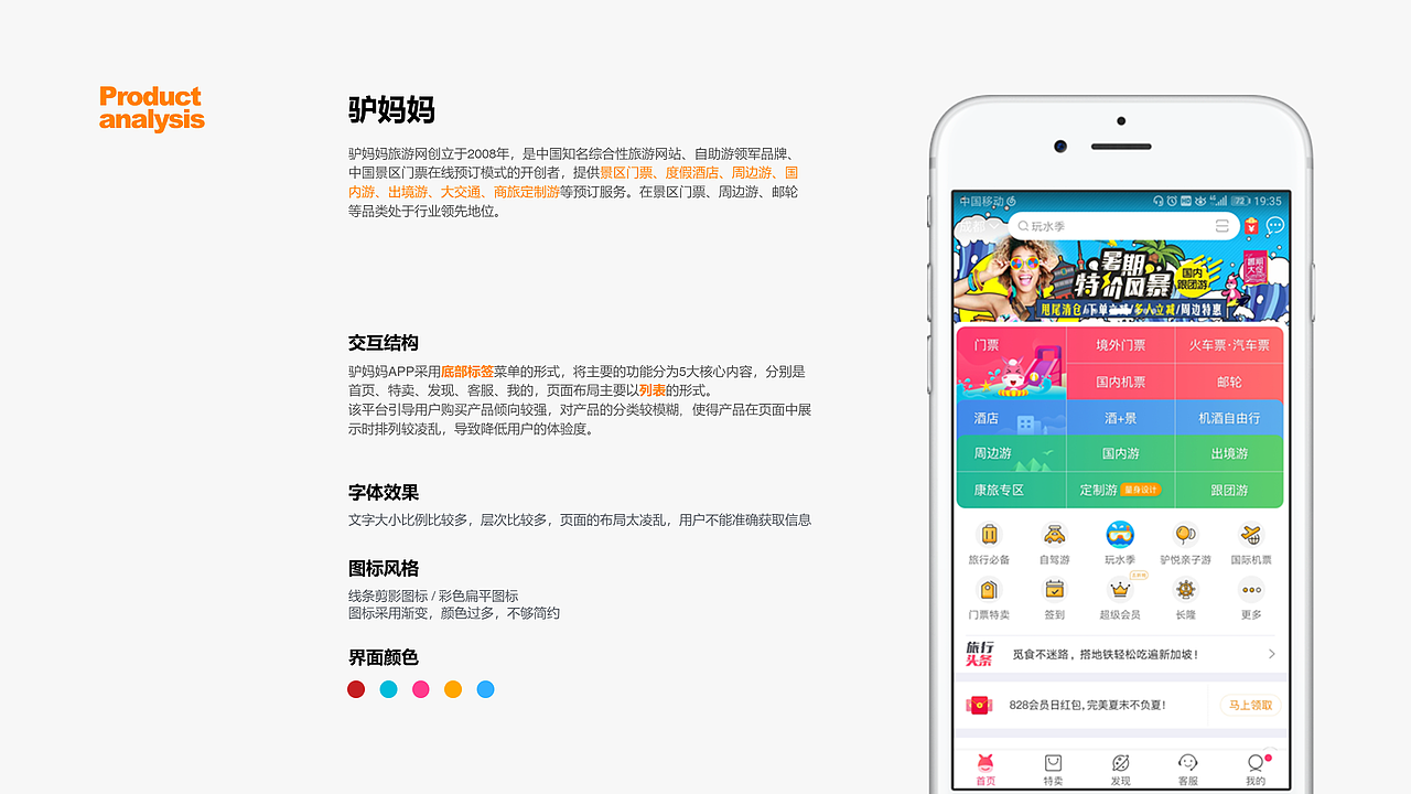 作品集（图ZMTI4NDk3MjA0） - 交互/UE - 站酷设计师慕纪町原创素材 - 站酷ZCOOL