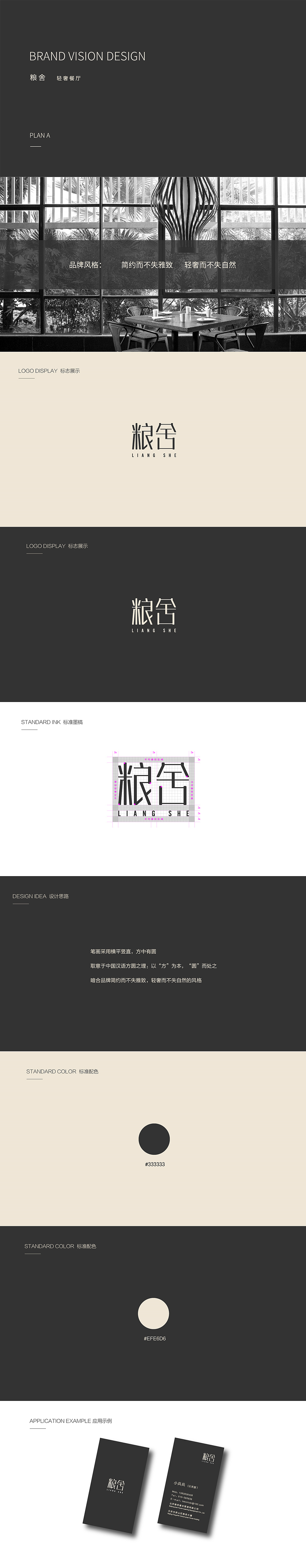 字体logo设计提案-学员作品集（图ZMTMxMDM2MTgw） - 字体/字形 - 站酷设计师刘兵克原创素材 - 站酷ZCOOL