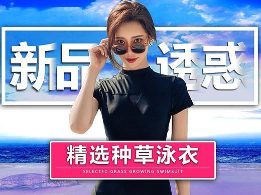 新品诱惑