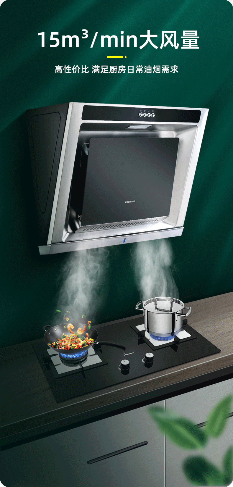 油烟机详情页（图ZMjE1NDE4MTU2） - 电商 - 站酷设计师大丶鹏鹏原创素材 - 站酷ZCOOL