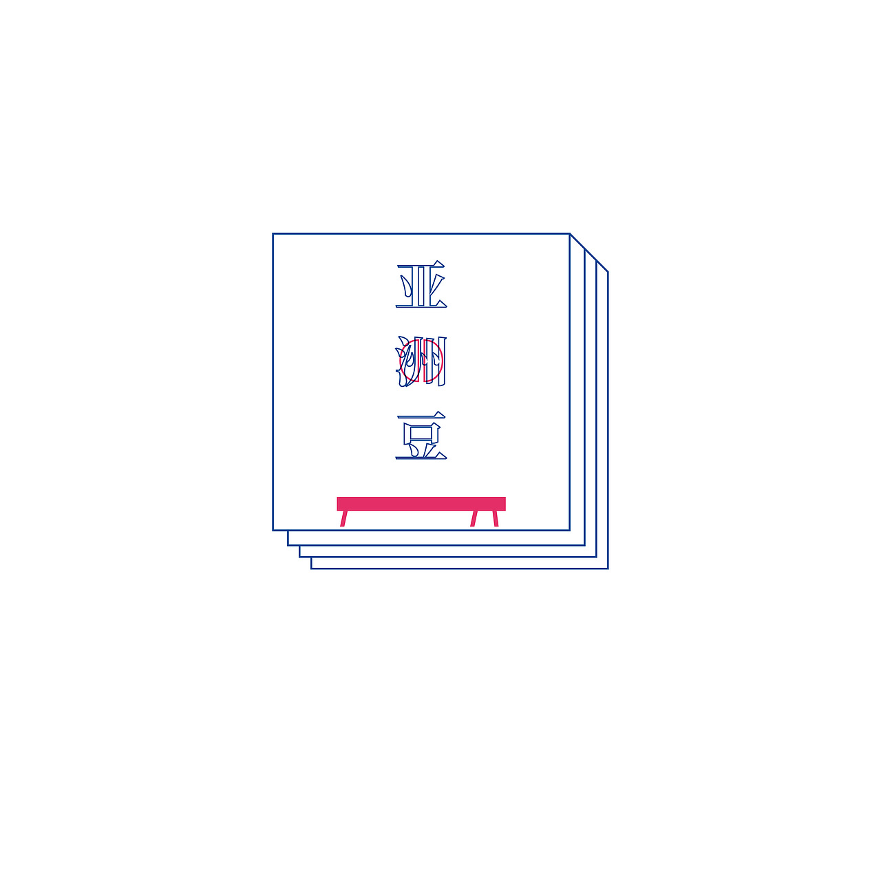 包子咖啡商店-2.0说明书