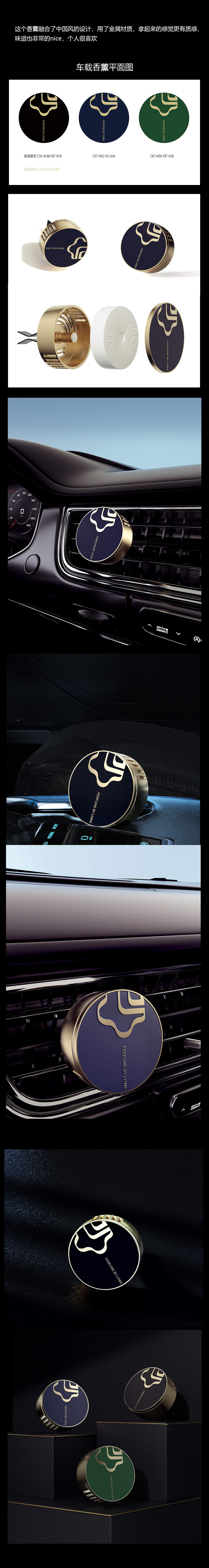 梨花城车载香薰（图ZMjg1ODI5NTYw） - 产品 - 站酷设计师张颖婕原创素材 - 站酷ZCOOL