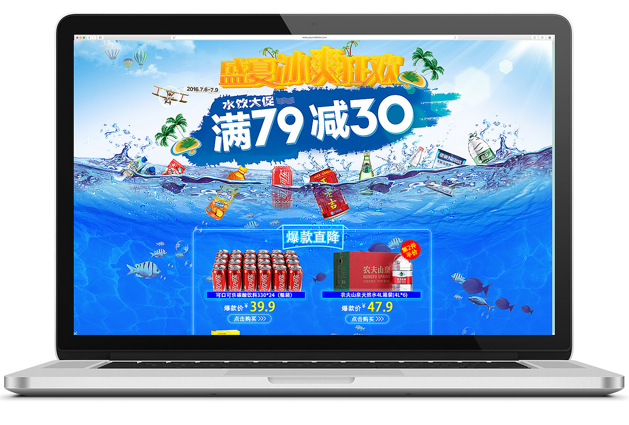 苏宁易购电商-水饮大促!（图ZNTY2MTk1MDg=） - 电商 - 站酷设计师瘦瘦的多肉原创素材 - 站酷ZCOOL