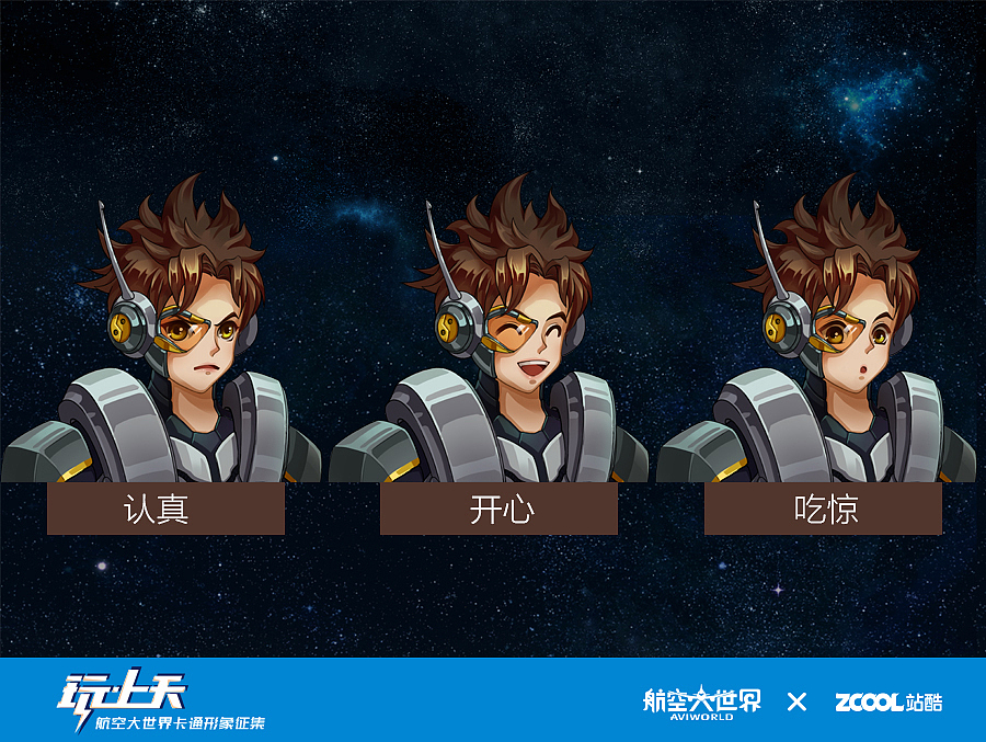 航空学院（图ZNTkyOTI1NjA=） - 品牌 - 站酷设计师果子狸23原创素材 - 站酷ZCOOL