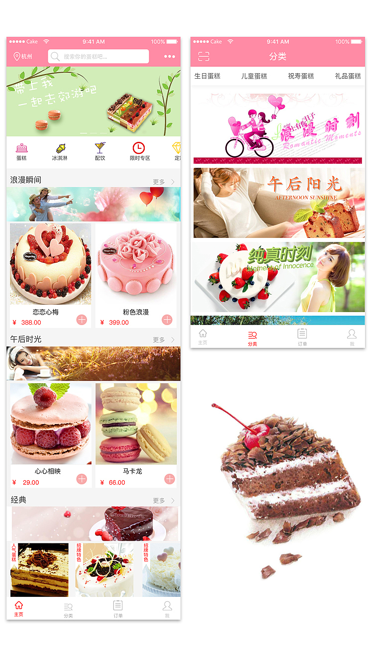 红磨坊（图ZNzQ3MTk1MTY=） - APP界面 - 站酷设计师呆呆的世界原创素材 - 站酷ZCOOL
