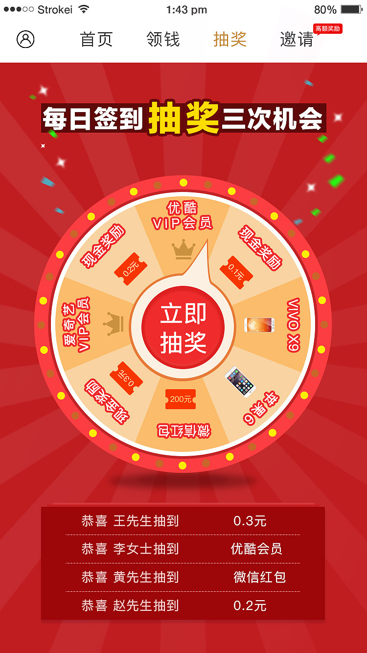 大转盘（图ZMTAxMTMwMTA0） - 其他UI - 站酷设计师1377511954原创素材 - 站酷ZCOOL