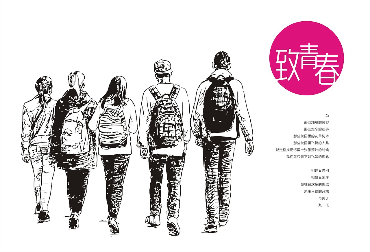 毕业纪念册（图ZMTI1ODY2ODU2） - 书籍/画册 - 站酷设计师Chenzy16原创素材 - 站酷ZCOOL