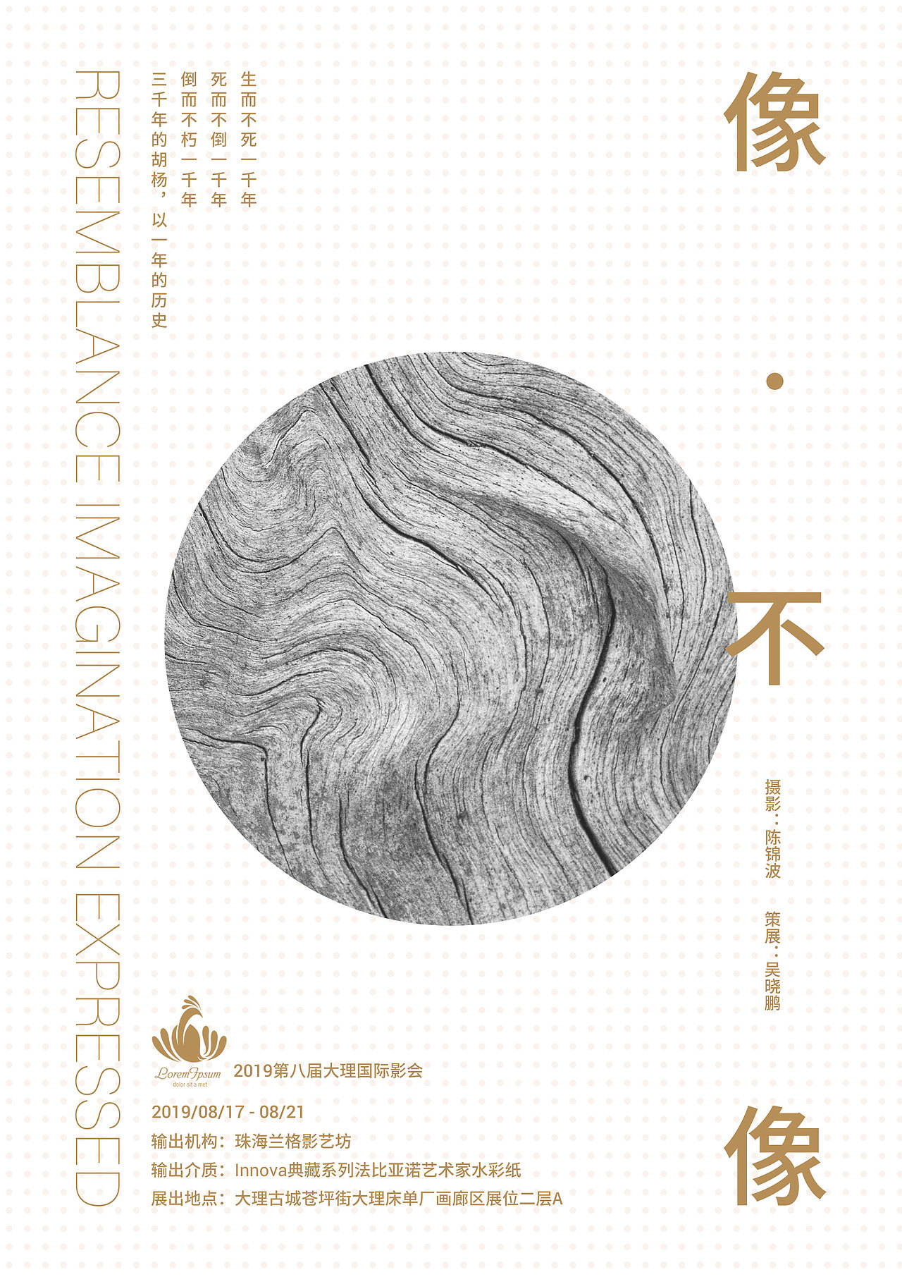 海报（图ZMTgxNDg2MjE2） - 海报 - 站酷设计师Zhuanlan原创素材 - 站酷ZCOOL