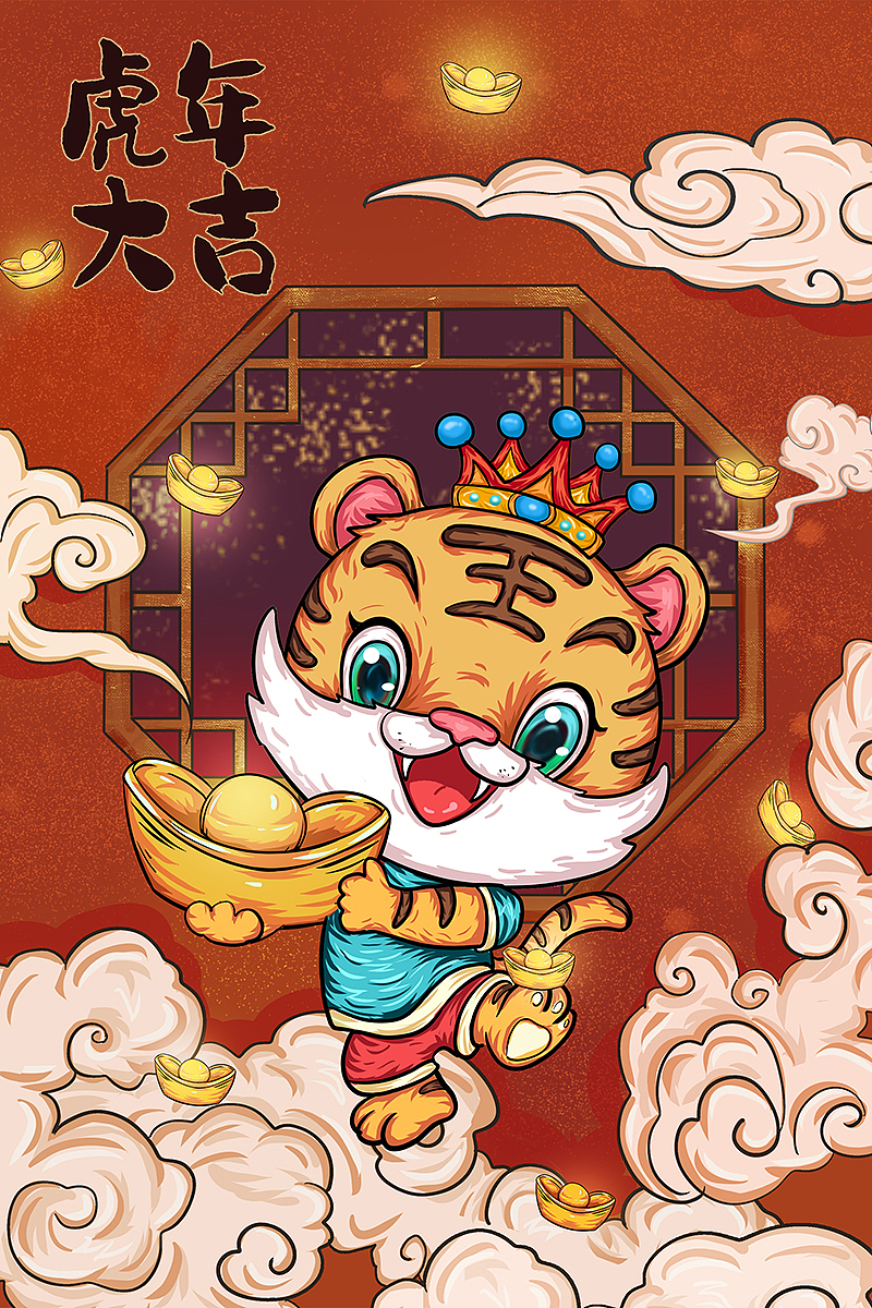 虎年国潮插画
