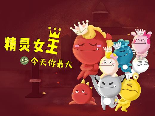 三八闪屏