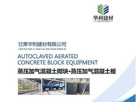 建材公司畫(huà)冊(cè)（個(gè)人主頁(yè)-ZMjkyMjk2MjQ=） - 書(shū)籍/畫(huà)冊(cè) - 站酷設(shè)計(jì)師啾寶寶原創(chuàng)素材 - 站酷ZCOOL