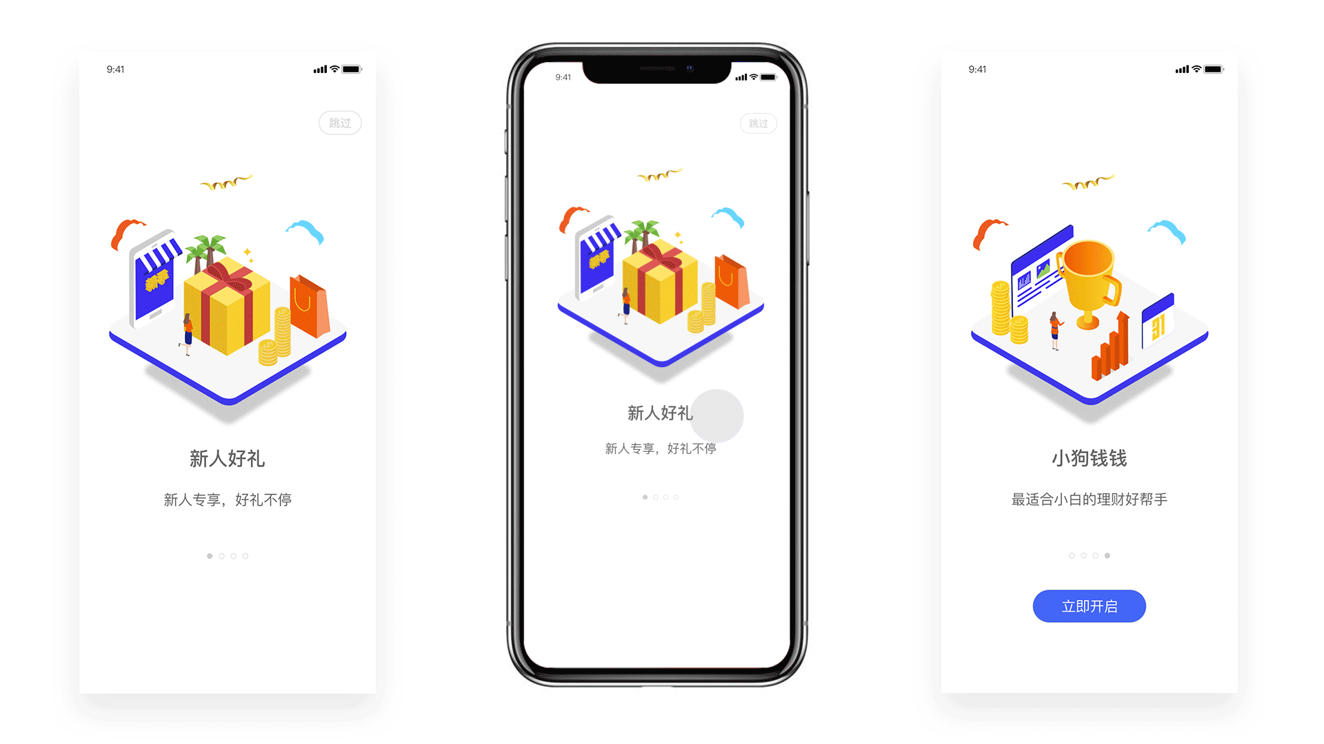 金融APP-小狗钱钱（图ZMTM2NTM1NzIw） - APP界面 - 站酷设计师一凡lillian原创素材 - 站酷ZCOOL