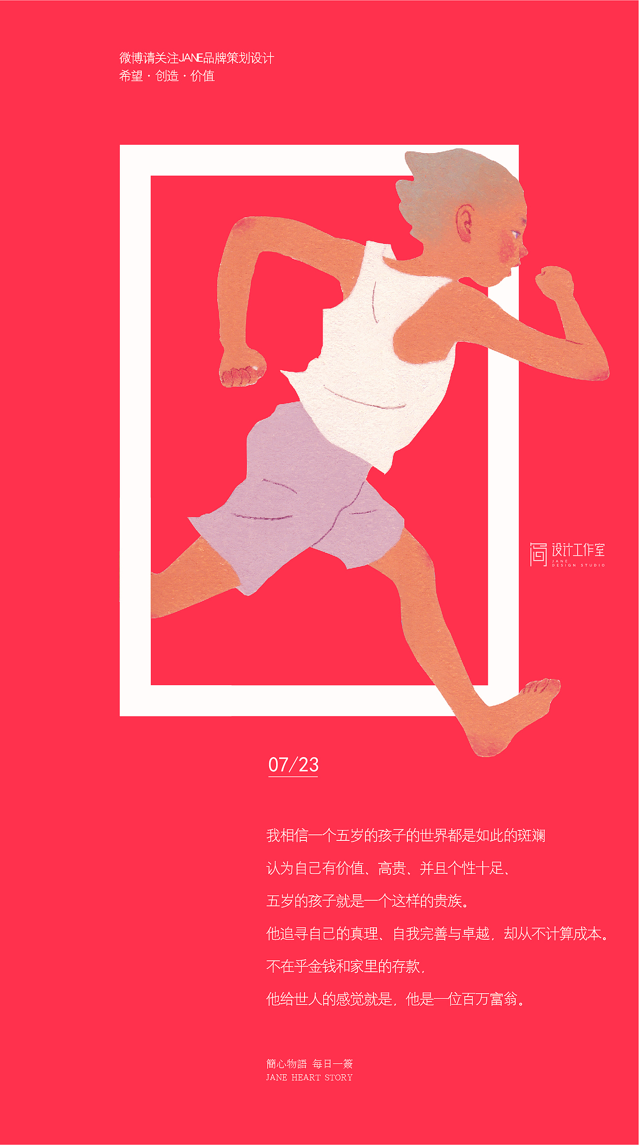 海报设计锦集