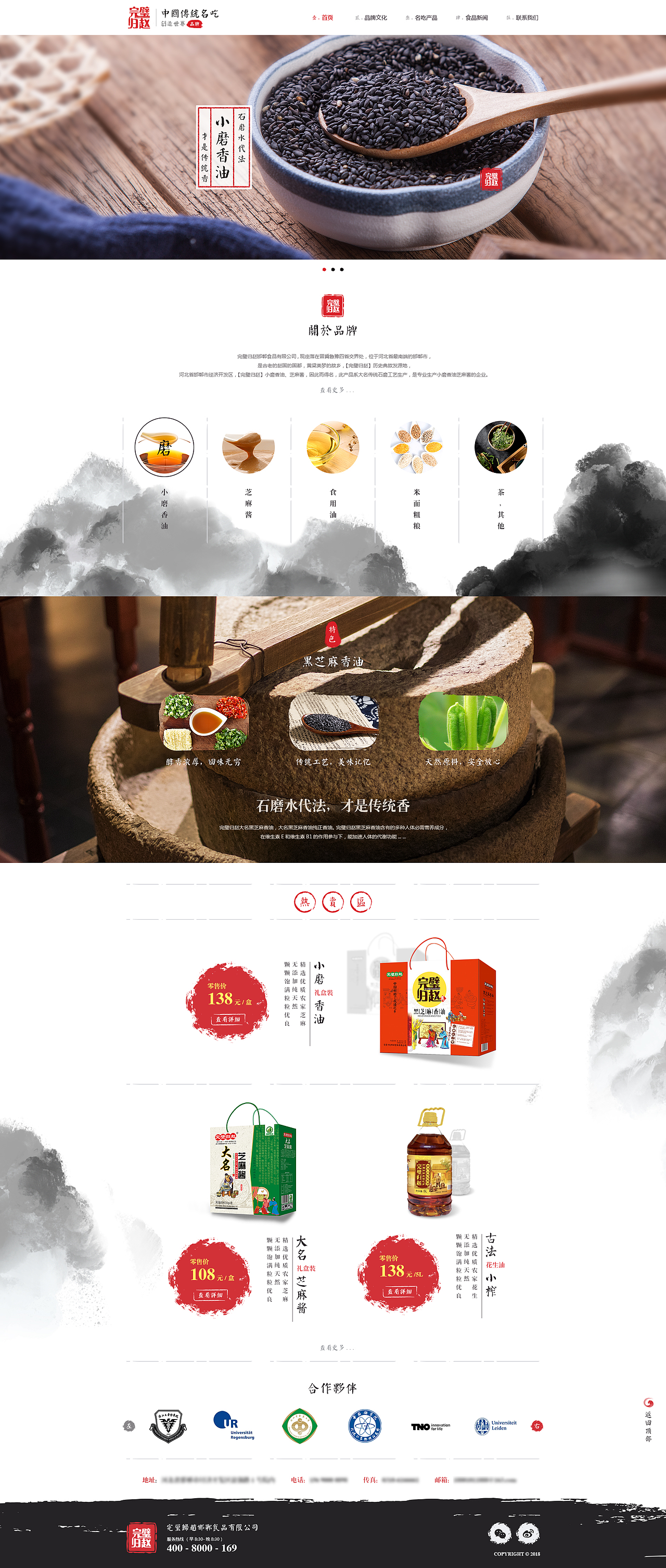 作品合集（图ZMjAyMTU5MTA0） - 企业官网 - 站酷设计师鱼与渔予原创素材 - 站酷ZCOOL