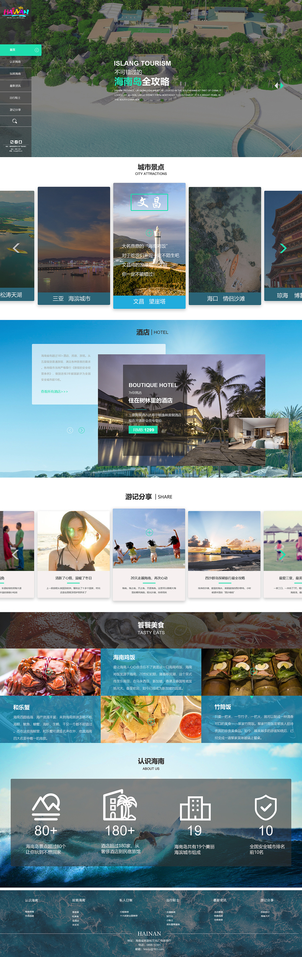 网页设计（图ZMjI1Mzg5Mzgw） - 企业官网 - 站酷设计师51rgb视觉原创素材 - 站酷ZCOOL