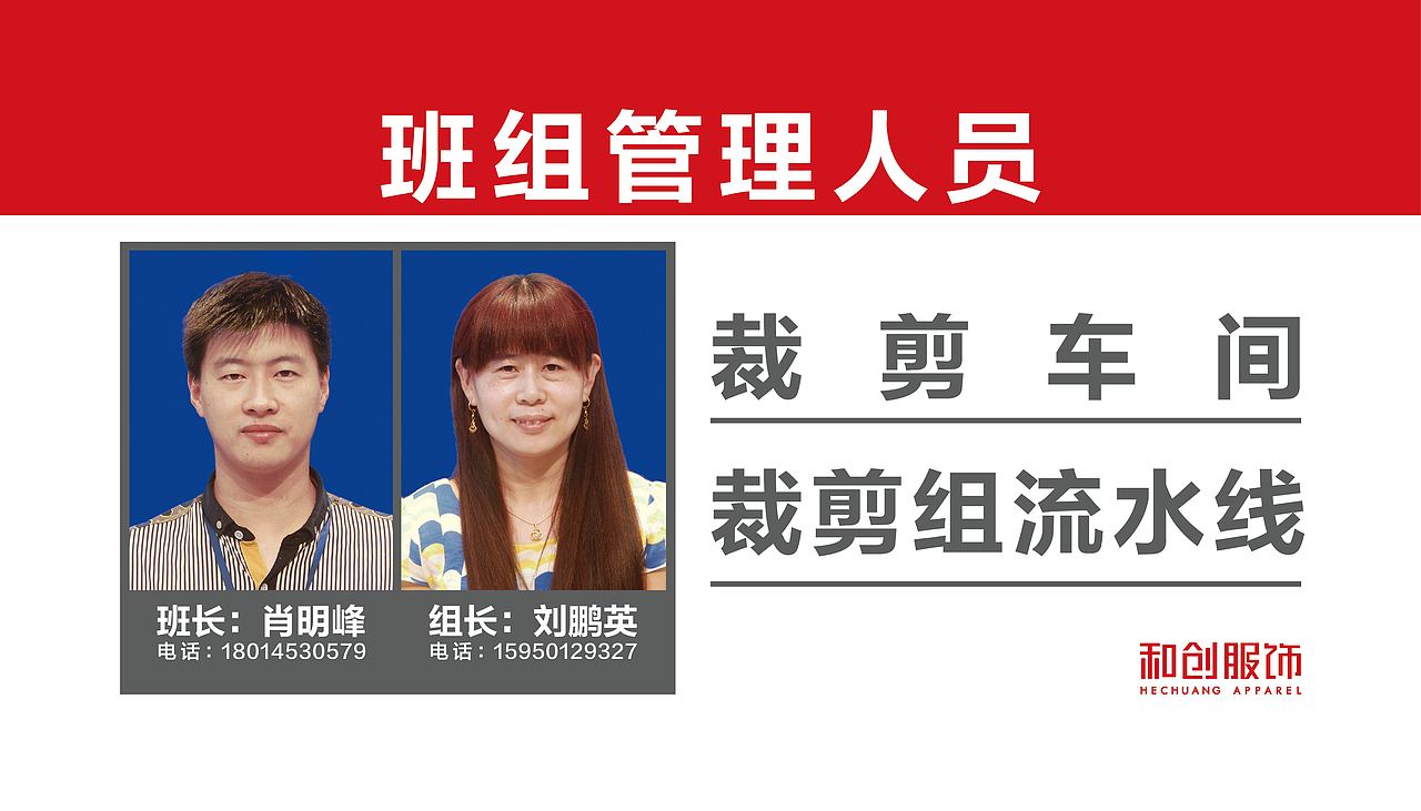 和创服饰企业宣传海报展板邀请函生日会